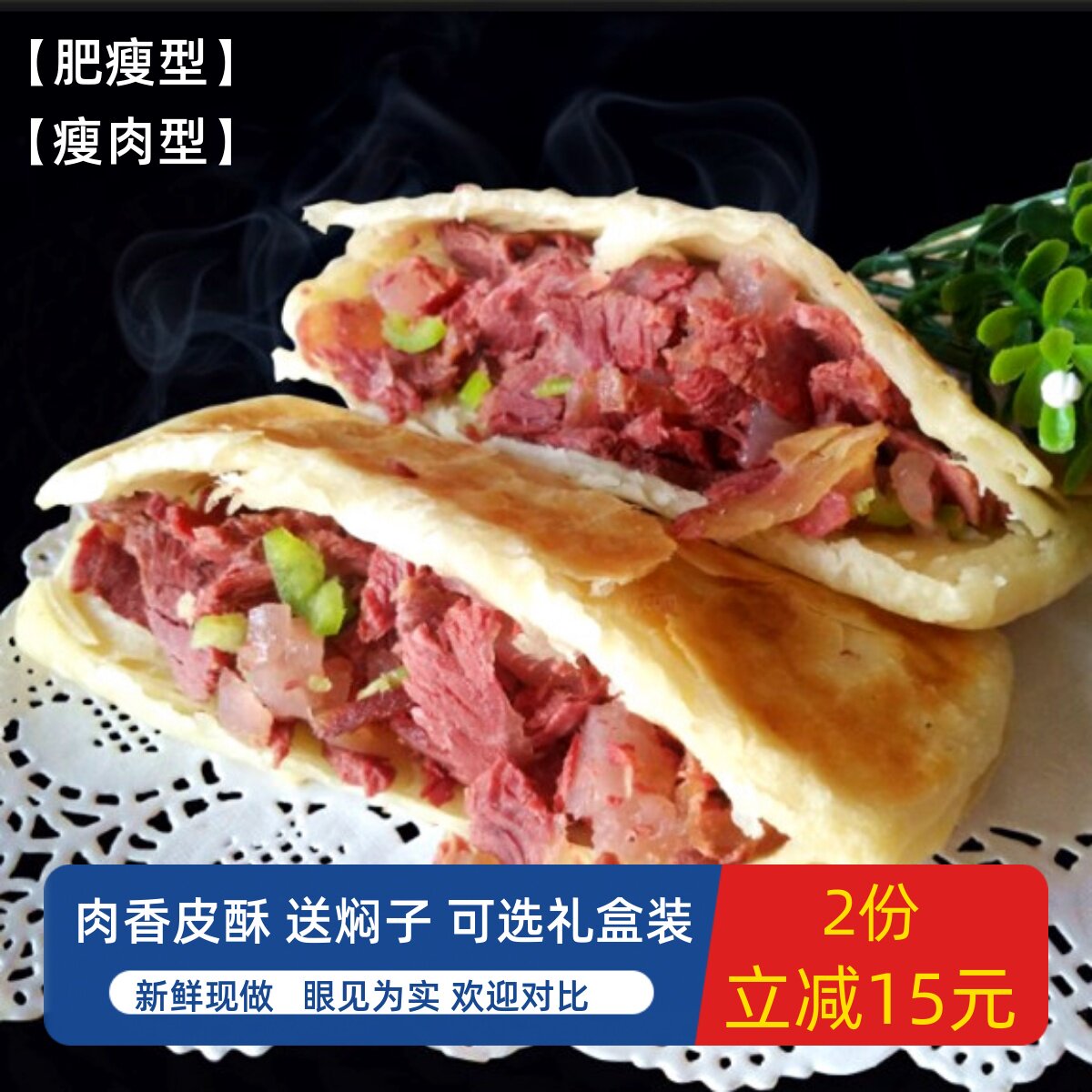 河北特产正宗驴肉火烧十个装顺丰包邮送焖子河间当天新鲜现做现杀