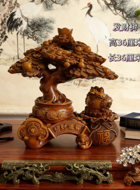 中式木质发财树摆件家居客厅