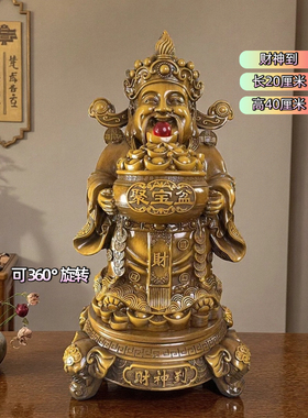 财神爷摆件招财进宝装饰品