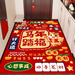 喜庆入户门垫进门地垫玄关大门口防滑脚垫子马年竖版新年红色地毯