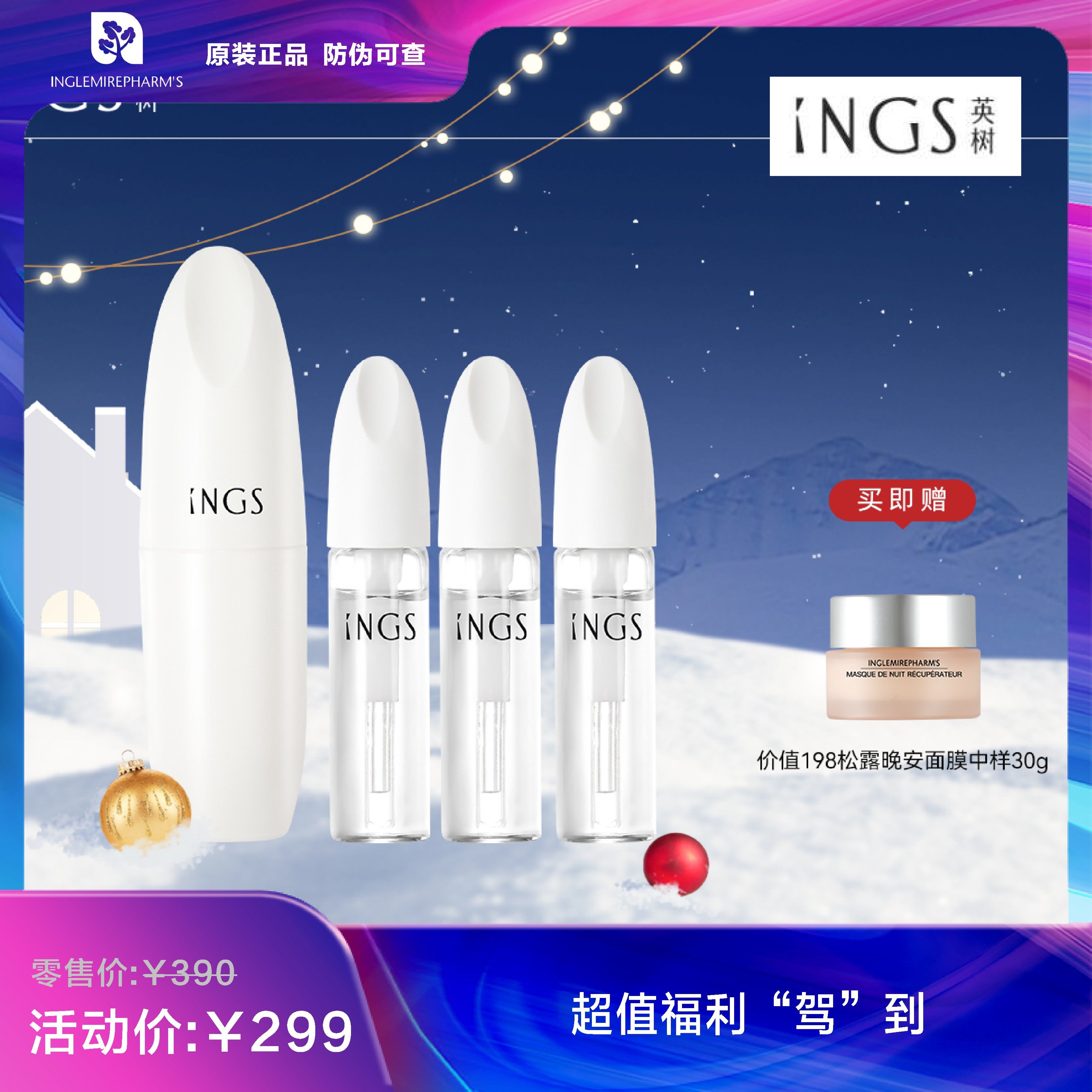 英树透明质玻尿酸原液保湿肌底液液态精华