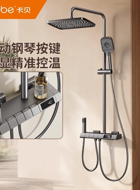 卡贝淋浴花洒套装家用卫生间增压沐浴器浴室数显恒温淋雨自洁喷头