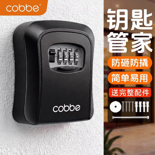 卡贝装修密码钥匙盒家用门口防盗门神器临时锁室外工地盒子存放盒