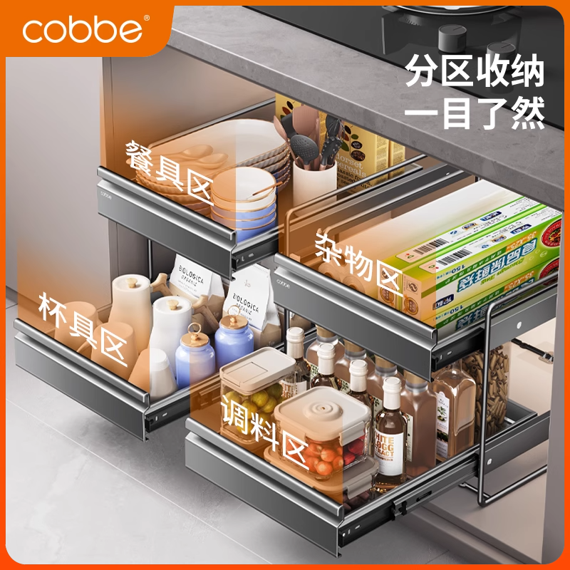 卡贝厨房用品置物架橱柜内下水槽分层抽屉不锈钢抽拉式多功能收纳