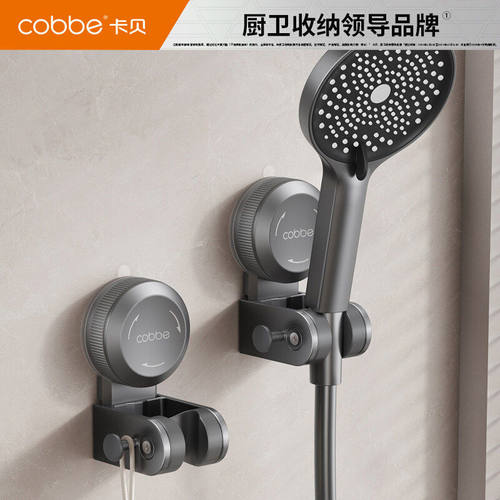 卡贝吸盘花洒支架可移动喷头挂座免打孔儿童淋浴喷头浴室固定神器