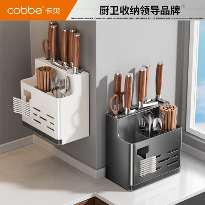 卡贝新款厨房置物架壁挂式刀架刀具筷笼一体多功能不锈钢收纳架子