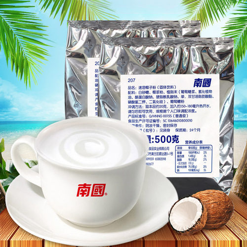 南国速溶椰汁烘焙冲饮早餐奶粉