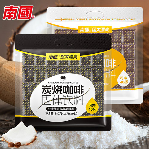 海南特产南国椰奶炭烧兴隆咖啡