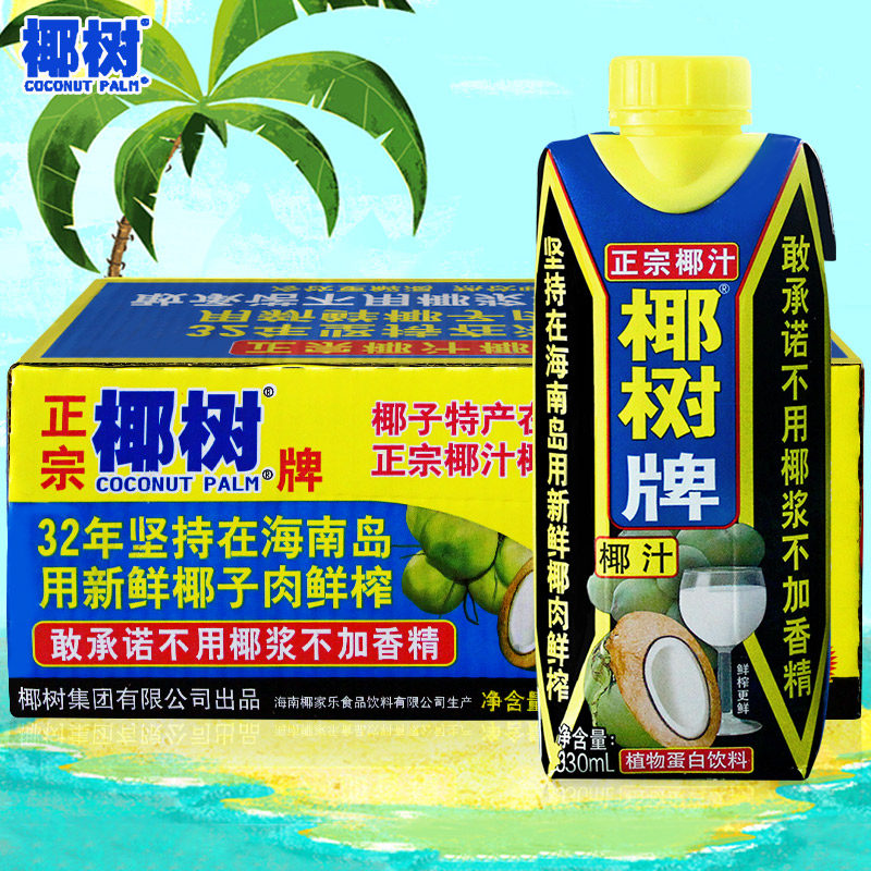 海南特产椰树椰子汁330饮料