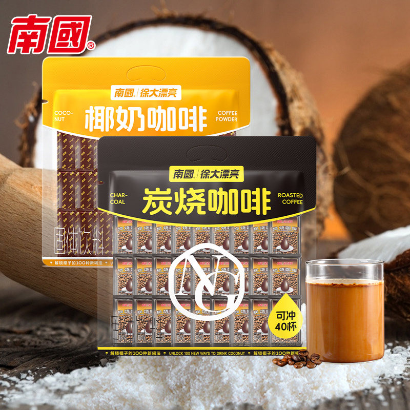 海南特产南国炭烧咖啡椰奶咖啡680g兴隆速溶咖啡粉三合一椰子冲饮