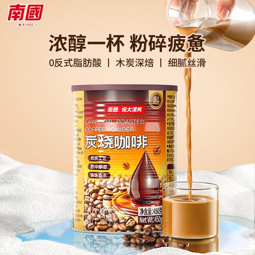 南国炭烧咖啡450g速溶海南特产