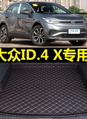 大众ID.4 X后备箱垫21 22年23 2024 25 26款电动新能源尾仓厢垫子