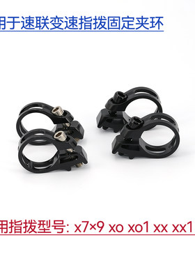 快鱼指拨夹环铝合金锁扣夹环
