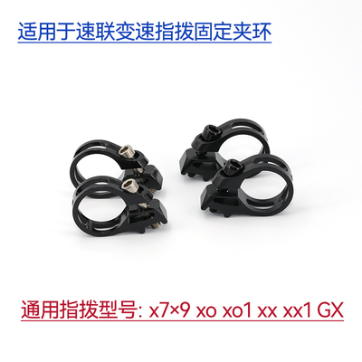 快鱼指拨夹环铝合金锁扣夹环