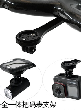 铝合金破风一体把码表支架适用迈金黑鸟IGPS行者码表灯架一体支架