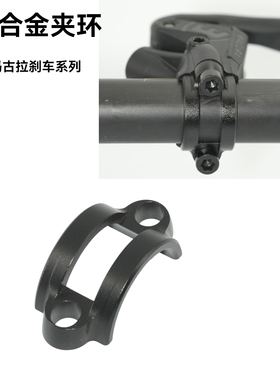 适用于MAGURA玛古拉刹把锁环MT2 4 5 6 7 8 HS11刹车锁死固定夹环
