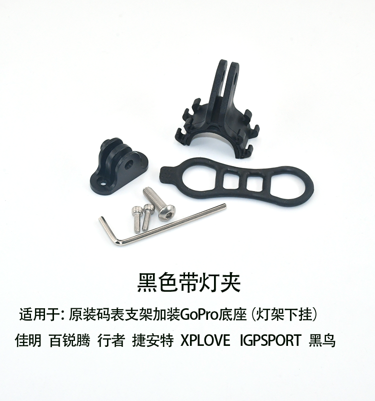 下挂手电筒CORKI下挂GoPro支架