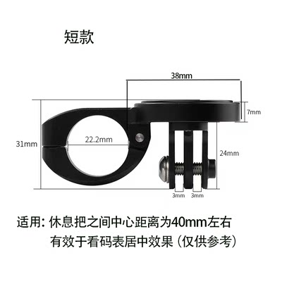 Corki公路车铁三TT自行车休息把码表支架佳明 百锐腾 WAHOO码表架