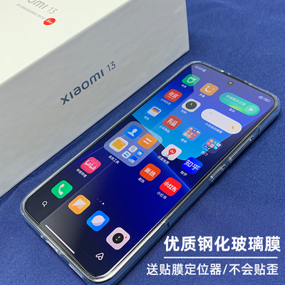 金刚大猩猩小米13/14钢化膜