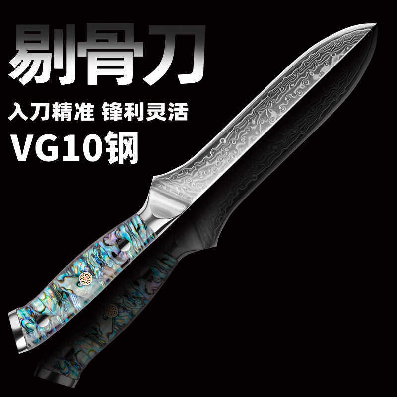 vg10宰牛大马士革钢剔骨专用刀