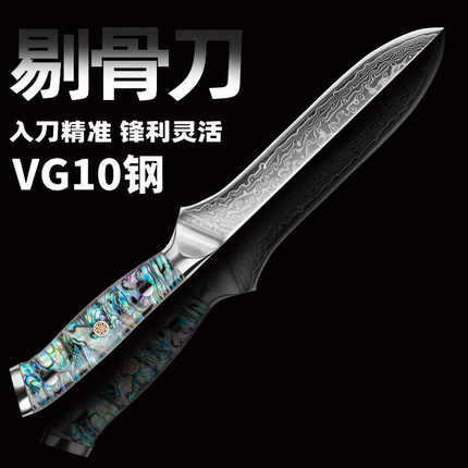 vg10大马士革钢割肉刀尖刀剔骨专用刀商用宰牛剥羊皮刀分割牛肉刀