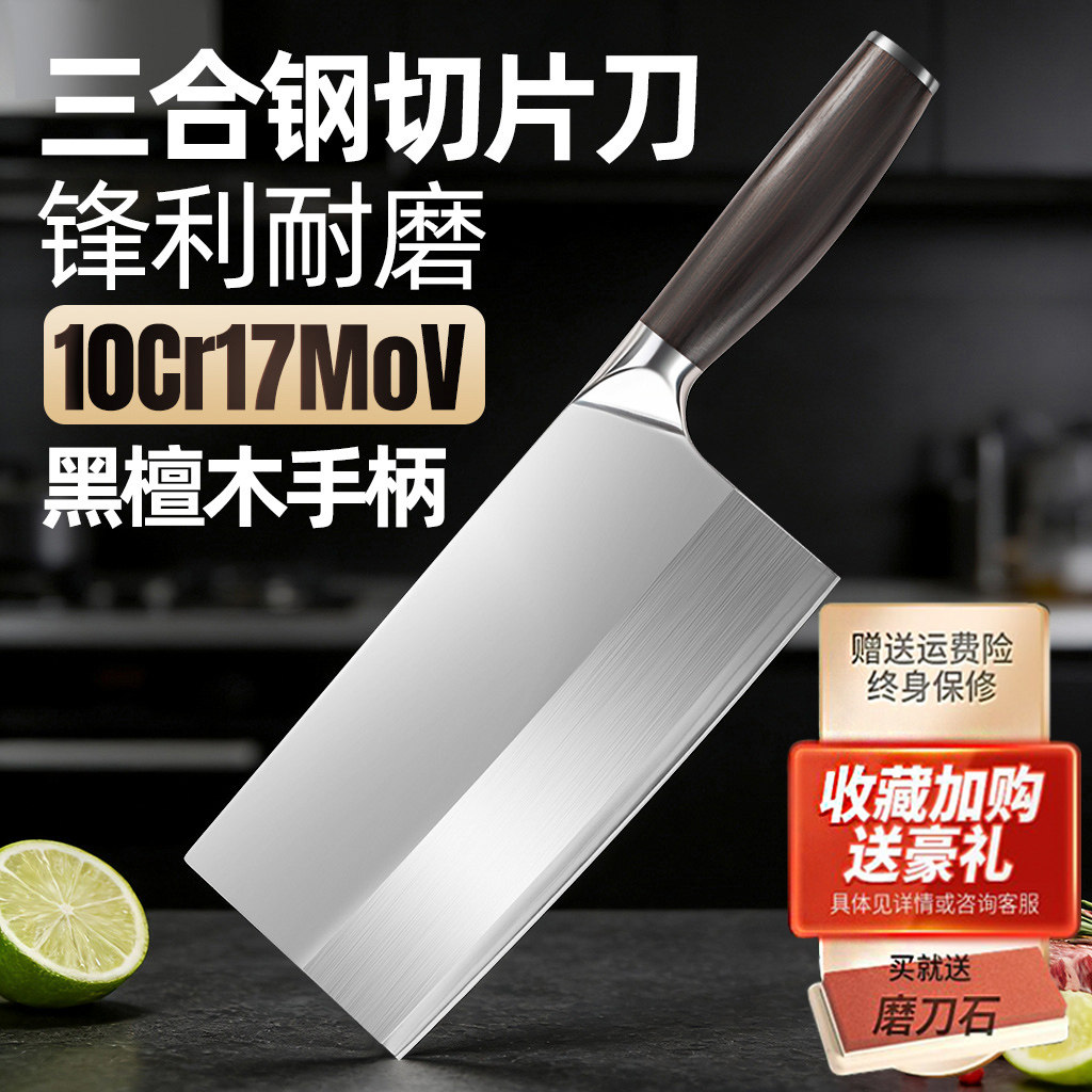 不锈钢一刀两用斩切刀家用三合钢菜刀锋利切肉刀切片刀酒店厨师刀