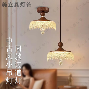 中古风床头吊灯可升降水滴法式餐桌过道玄关吊灯复古胡桃木色