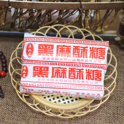 安庆望江特产黑芝麻传统糕点酥糖