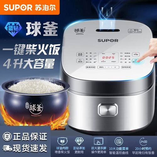 SUPOR/苏泊尔 SF50FC973苏泊尔电饭煲3-4煮饭锅3到4人上蒸下煮5升