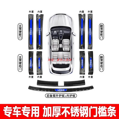 适用于奇瑞iCAR V27门槛条不锈钢保护条迎宾踏板改装配件用品大全