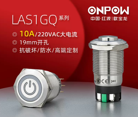 带灯按钮电源符号欧宝龙中国红波