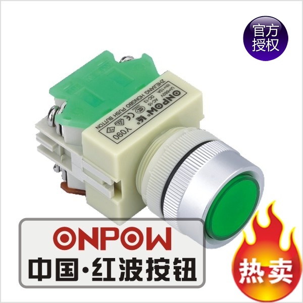 ONPOW中国红波按钮开关--22mm自锁（带灯）按钮 Y090-11ZS/△/▲