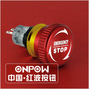 ONPOW中国红波按钮开关--16mm金属急停按钮 LAS1-AGQ16-11TSD