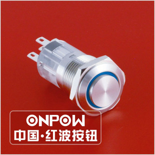 ONPOW中国红波按钮-- 16mm金属带灯按钮开关LAS1-AGQ16H-11■E/▲