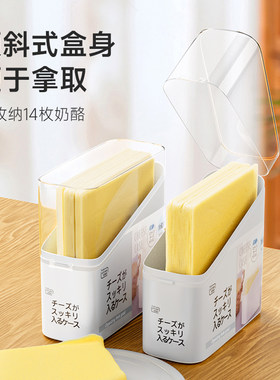 日本LEC芝士片收纳冰箱收纳专用