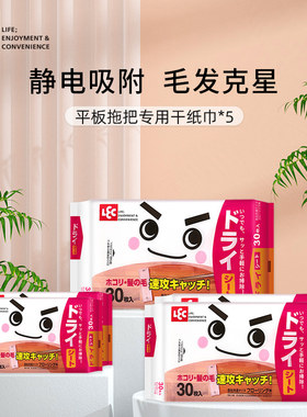 日本LEC丽固静电除尘纸