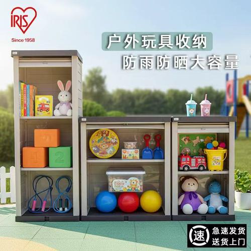 爱丽思别墅户外花园阳台储物柜