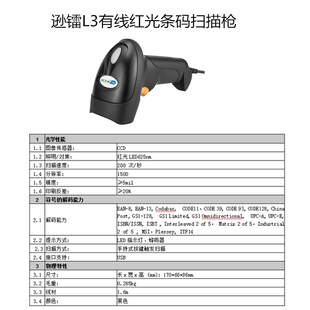 器 超市服装 usb口有线条码 包教会 店红光扫描枪 包安装