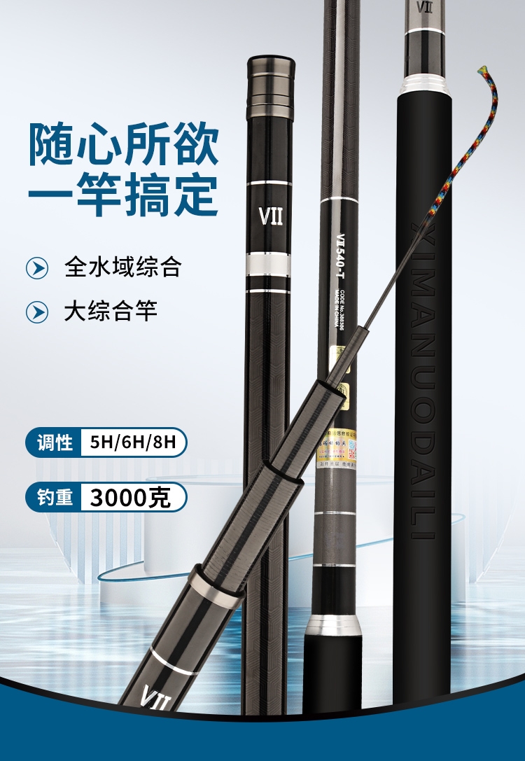 2025新款V2代钓鱼鱼竿竿超轻超硬鲫鱼竿8H19调台钓竿手杆大物竿