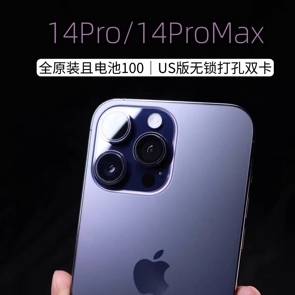 美版原装正品无锁14promax256G验机全绿外观98新有面容随意升级,3C数码配件,手机屏幕总成,淘宝优惠券,粉丝福利购,淘宝优惠卷