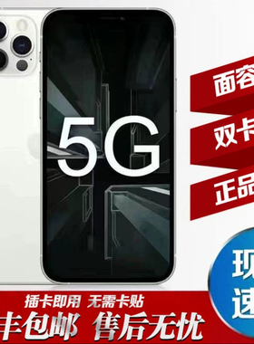 美版无锁正品12pm双卡99新有面容支持5G网络全网通苹果二手便宜机