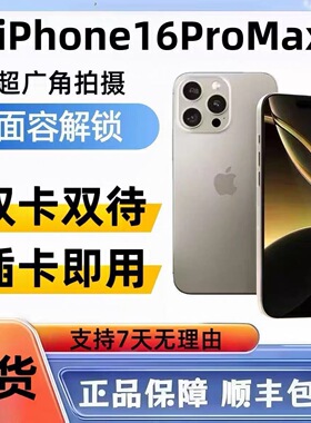 美版无锁16promax256G外观99新双卡高刷屏幕随意升级有面容