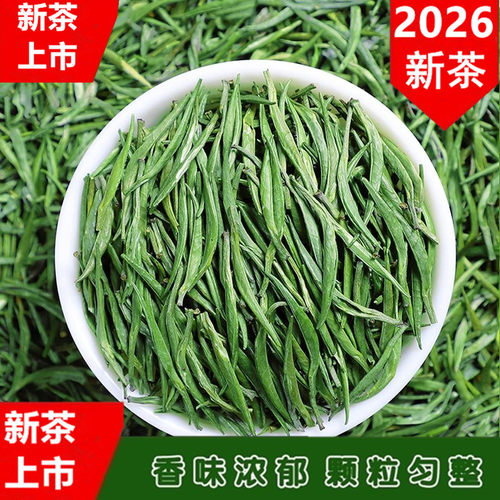 2026新茶特级独芽清香明前茶半斤