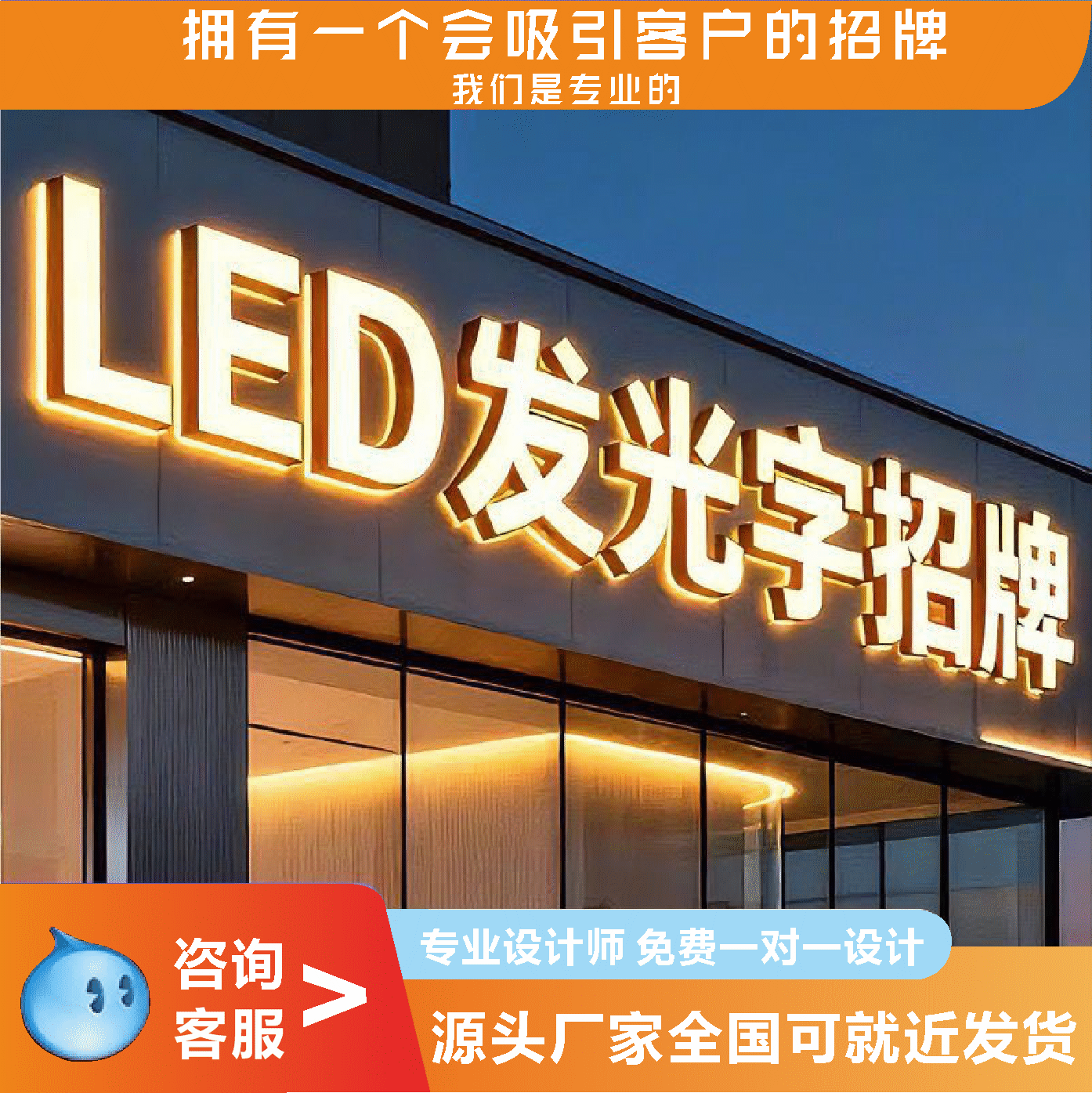 LED发光字门头招牌定制灯箱广告牌无边迷你不锈钢公司标识设计