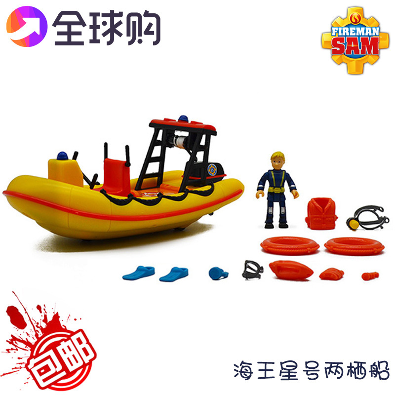 消防员山姆海王星号佩妮玩具船