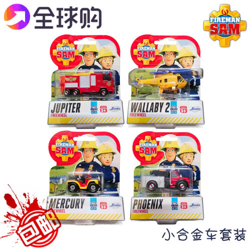 消防员山姆小合金车玩具
