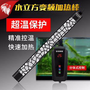 防煮鱼变频石英加热棒淡海水通用