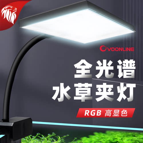 沃韦朗水草灯led全光谱s3plus