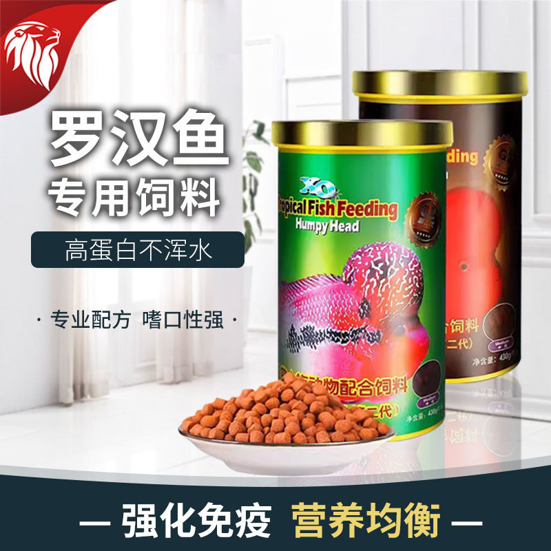 仟湖寿星头罗汉鱼饲料傲深红瑞神增色起头鱼食财神血鹦鹉鱼粮包邮
