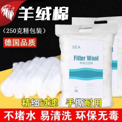 德国SEA鱼缸手撕羊绒过滤棉